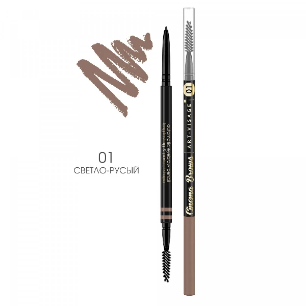 CINEMA BROWS Автоматический карандаш для бровей