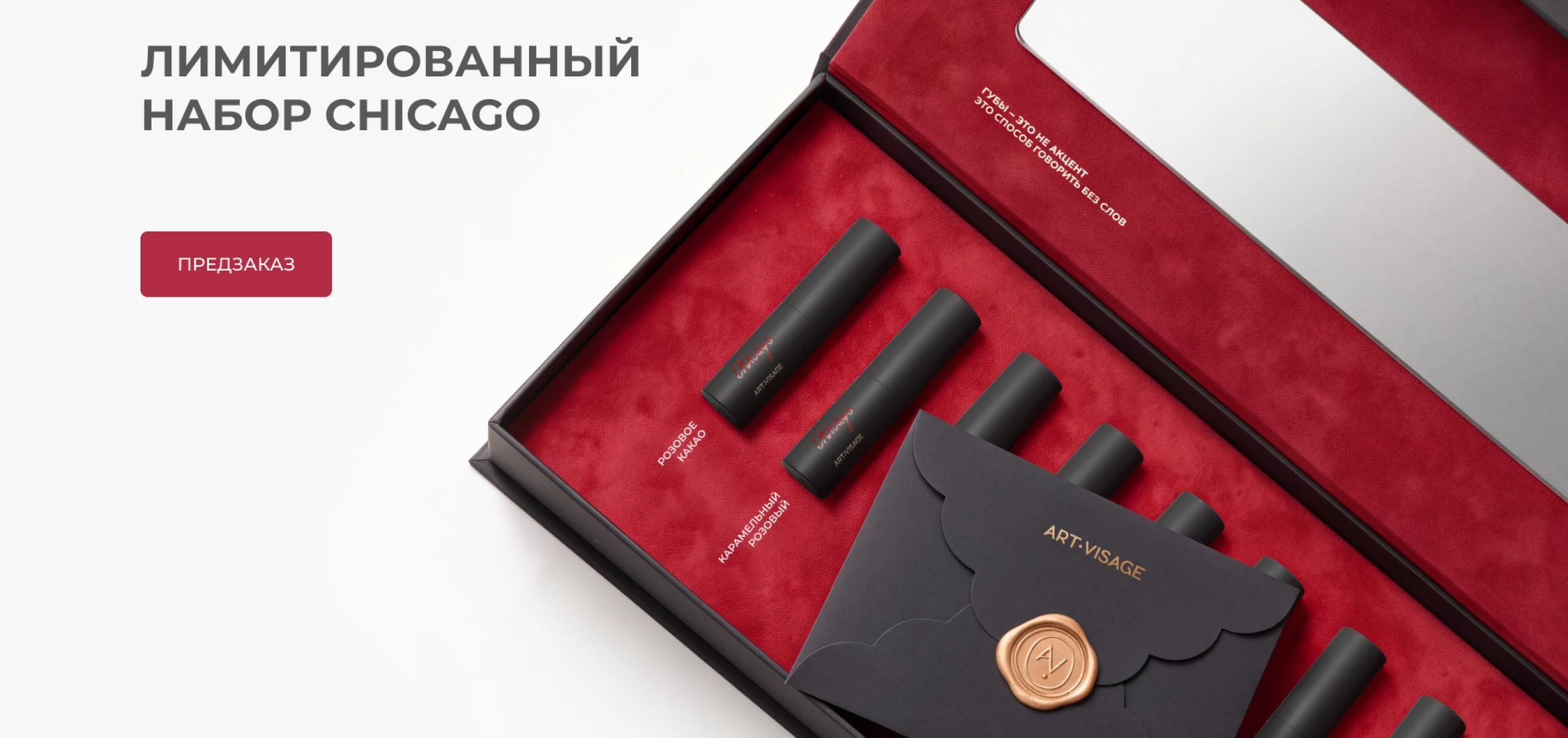 Предзаказ коробки 